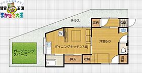 間取り：242001768303