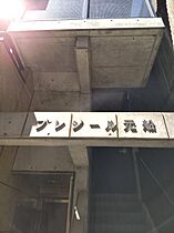 プレジール元船 - ｜ 長崎県長崎市元船町（賃貸マンション1R・3階・25.20㎡） その15