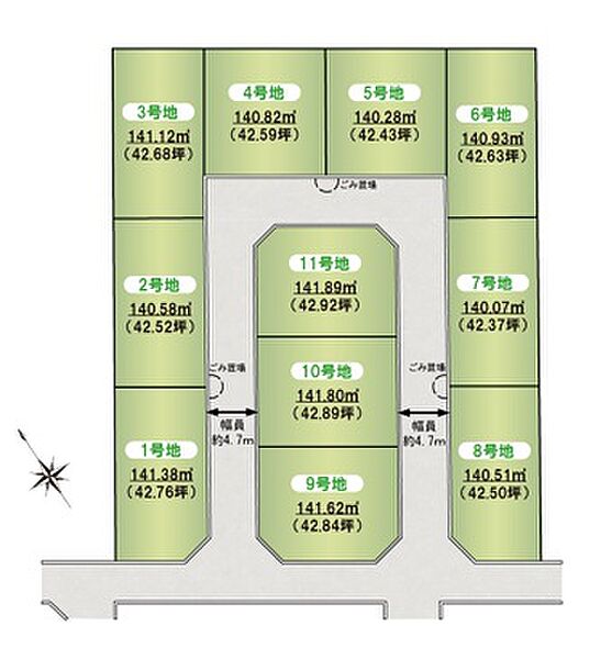 全11区画　建築条件無し土地分譲