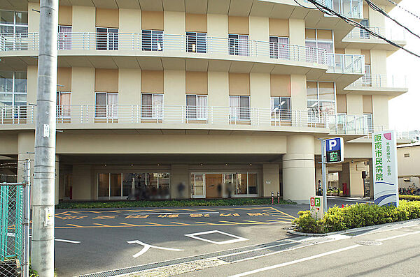 阪南市民病院