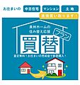 泉州ホームの買...