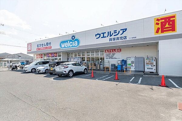 ウエルシア貝塚清児店