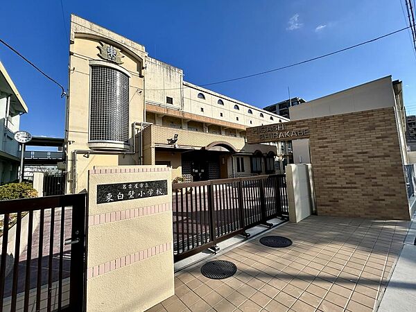 名古屋市立東白壁小学校