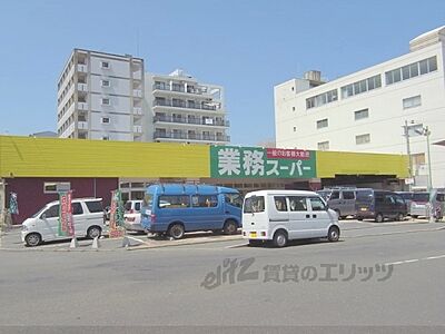 周辺：業務スーパー　西院店まで580メートル