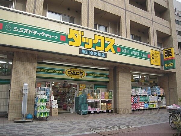 画像19:ダックス　堀川今出川店まで1300メートル