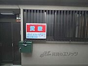 二条駅より徒歩6分 1階 築71年4ヶ月の賃貸物件