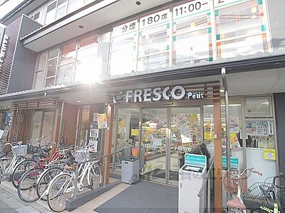 周辺:フレスコ 烏丸今出川店まで300メートル 周辺:フレスコ 烏丸今出川店まで300メートル