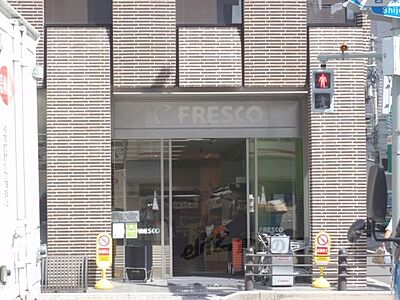 周辺:フレスコ 四条店まで950メートル 周辺:フレスコ 四条店まで950メートル