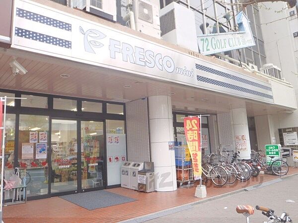 画像24:フレスコミニ　河原町今出川店まで230メートル