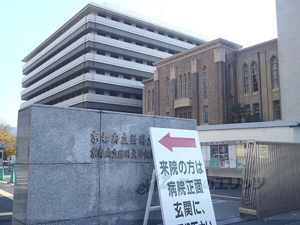 画像26:京都府立医科大学まで520メートル