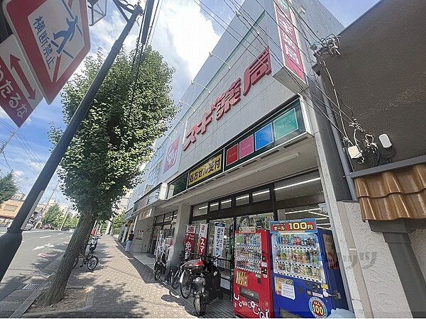 画像24:スギ薬局　円町店まで650メートル