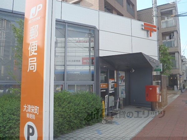 画像11:大津栄町郵便局まで580メートル