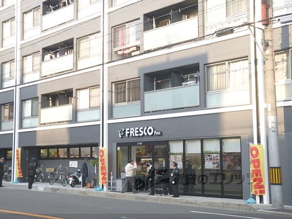 画像24:フレスコ　プチ東山三条店まで640メートル