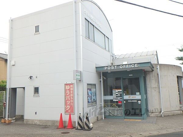 画像11:伏見桃山西尾郵便局まで350メートル