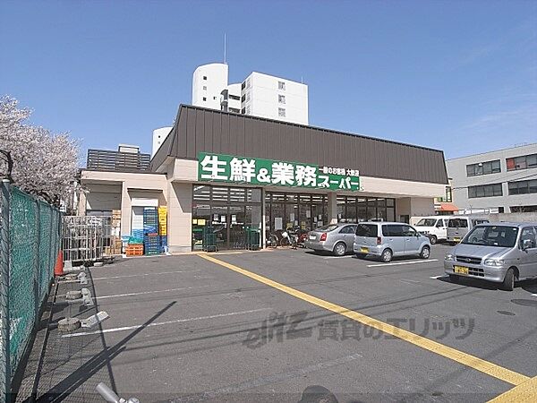 画像17:業務スーパー　深草店まで90メートル