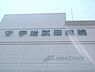 周辺：宇治武田病院まで1000メートル