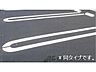 駐車場：同仕様