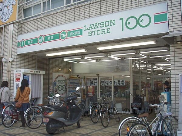 画像21:LAWSON STORE100　西ノ京店まで260メートル