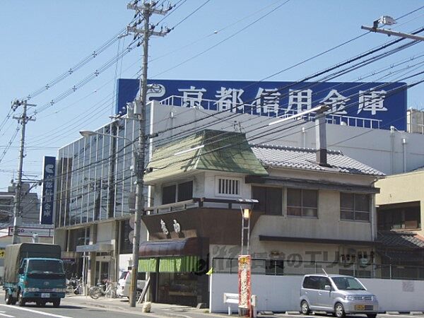 画像20:京都信用金庫　梅津支店まで220メートル