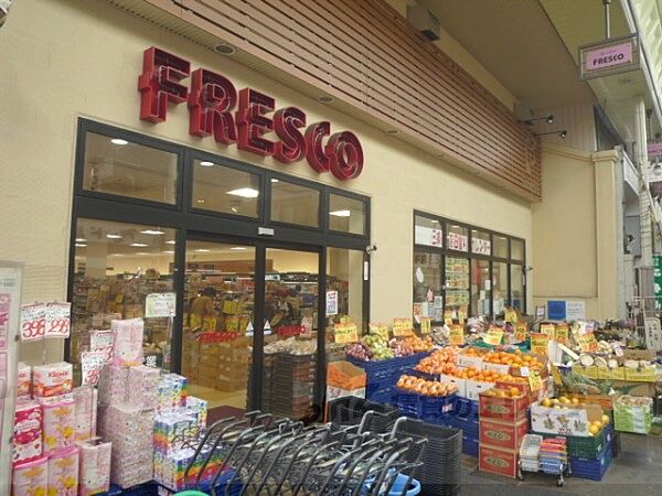 画像20:フレスコ　三条店まで30メートル