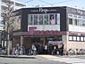 周辺：フレスコ　修学院店まで400メートル