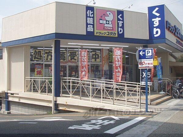 画像24:ドラッグユタカ　山科店まで350メートル