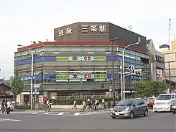 画像10:京阪三条駅まで180メートル
