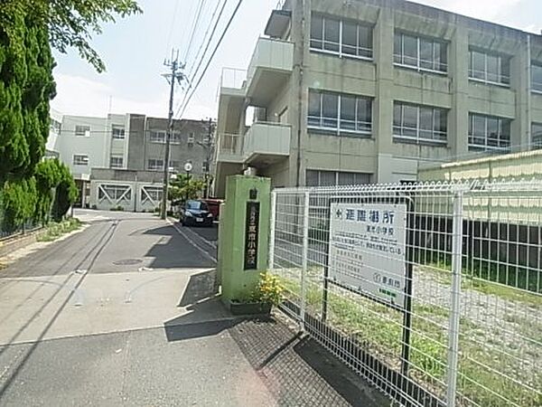 画像24:【小学校】奈良市立東市小学校まで335ｍ
