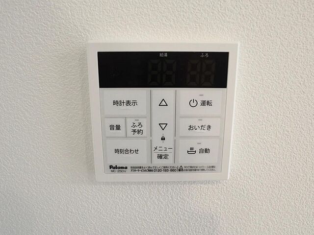 設備