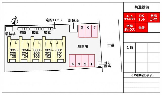 駐車場