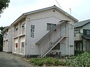 磯野荘 2階 築56年10ヶ月の賃貸物件