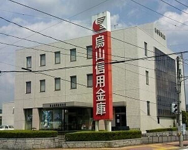 画像29:烏山信用金庫宇都宮南支店 439m