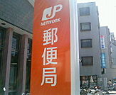 宇都宮双葉郵便局 986m
