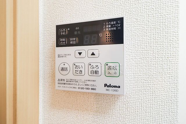 設備