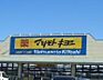 周辺：マツモトキヨシ宇都宮今泉店 584m
