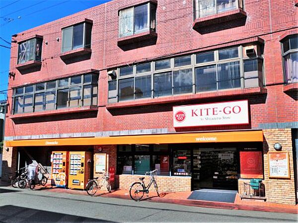 画像6:【スーパー】KITE-GO(キテゴ) 音羽町店まで935ｍ