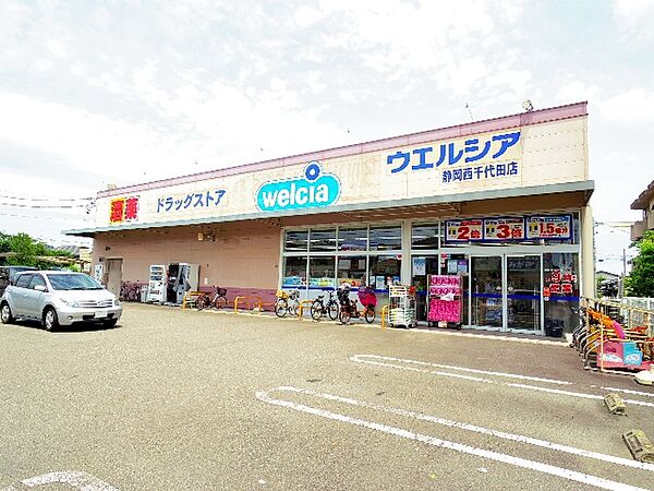 画像22:【ドラッグストア】ウエルシア静岡西千代田店まで630ｍ