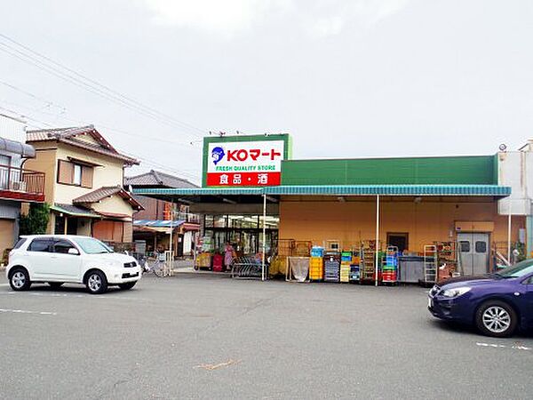 画像10:【スーパー】KOマート用宗店まで453ｍ