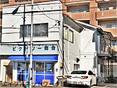 静岡市駿河区泉町 2階建 築56年のイメージ