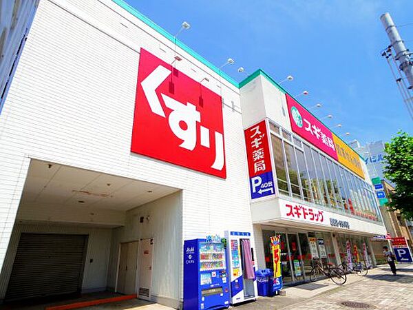 画像16:【ドラッグストア】スギドラッグ 鷹匠店まで774ｍ