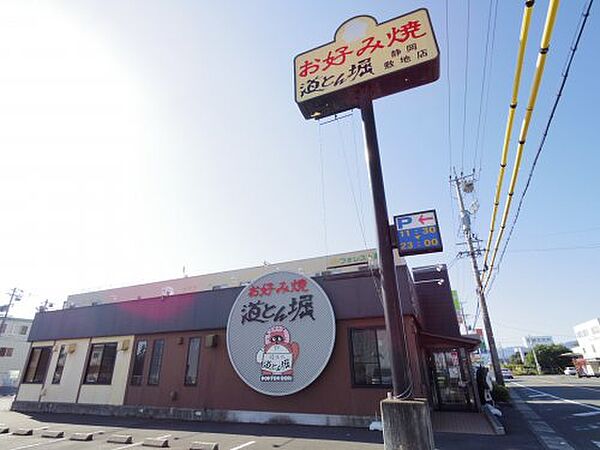画像30:【ファミリーレストラン】道とん堀 静岡敷地店まで2741ｍ