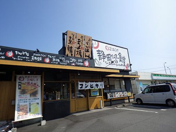 画像20:【和風料理】まいどおおきに食堂 静岡インター食堂まで1791ｍ