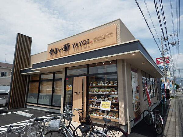 画像27:【和風料理】やよい軒藤枝店まで2362ｍ
