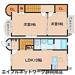 静岡市駿河区登呂6丁目 2階建 築4年のイメージ