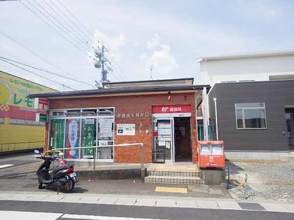 画像9:【郵便局】静岡瀬名郵便局まで688ｍ