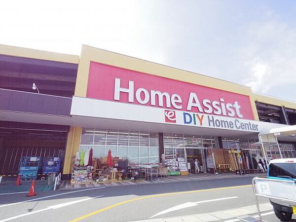 画像23:【ホームセンター】Home Assist(ホームアシスト) 清水駒越店まで689ｍ