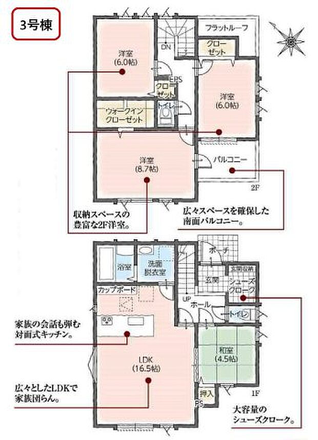 【3号棟】南東向き4LDK・2階全居室6帖以上でゆとりのある住空間です！