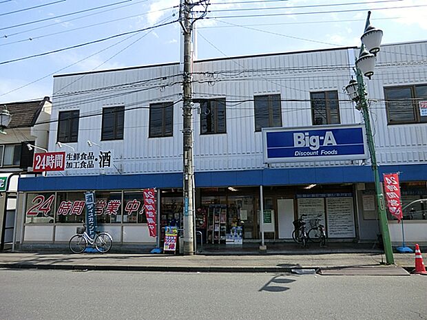 【スーパー】ビッグ・エー狭山店まで840ｍ