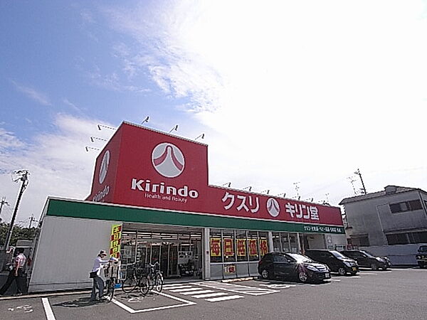 画像11:【ドラッグストア】キリン堂 香芝逢坂店まで2048ｍ