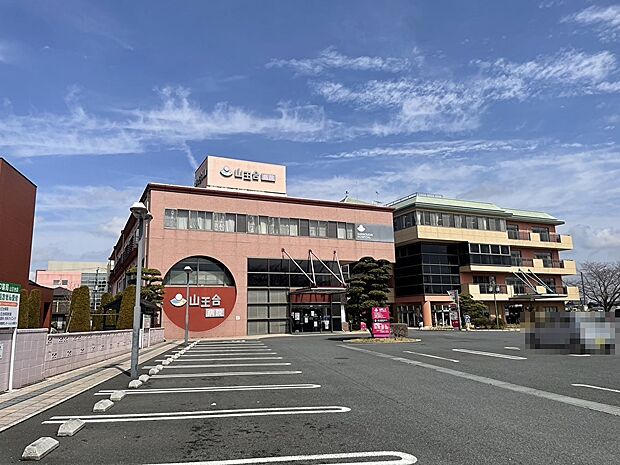 山王台病院まで約1,500m